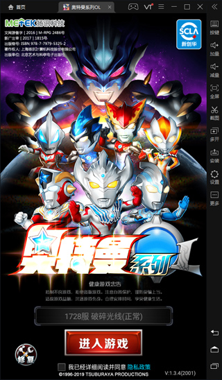奥特曼系列olpc版