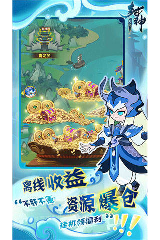 幻之封神pc版