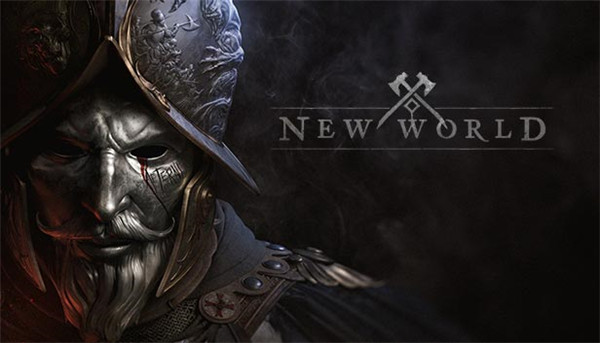 新世界Steam版