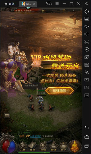 斩月屠龙电脑版