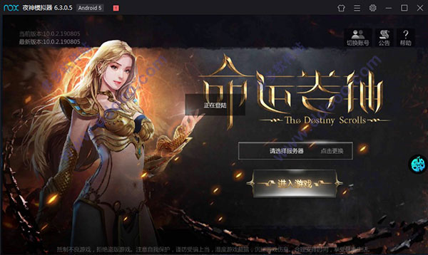 命运卷轴电脑版