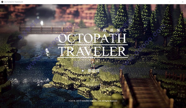 歧路旅人破解版