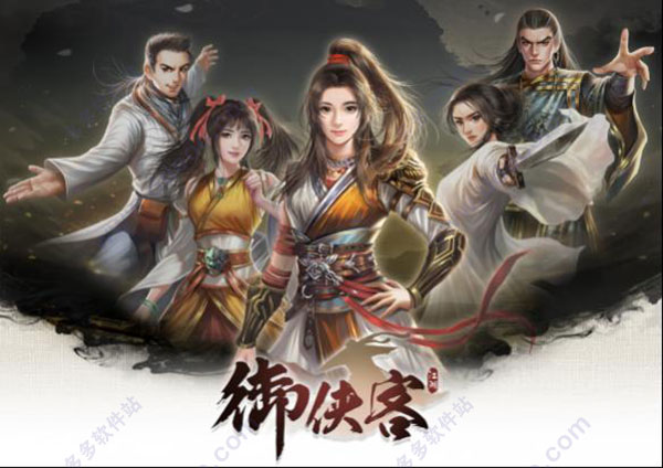 御侠客(Wuxia Master)