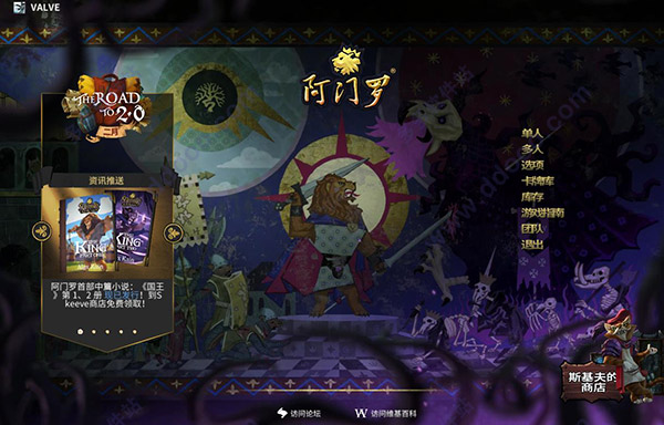 阿门罗汉化版
