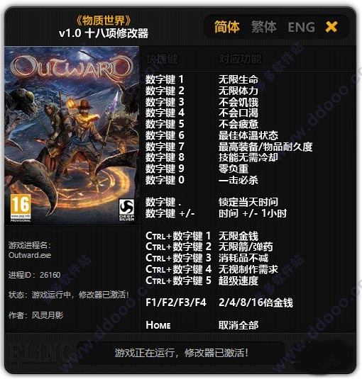 物质世界修改器风灵月影版