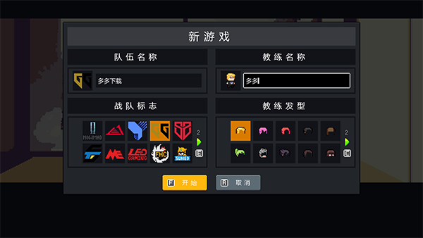 团战经理汉化版