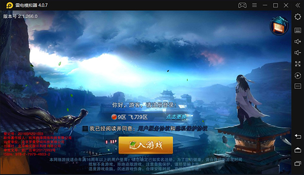 战忍传说pc版