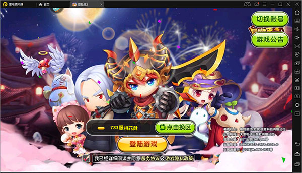 冒险王2电脑版