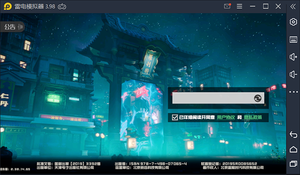 镇魂街武神躯pc版