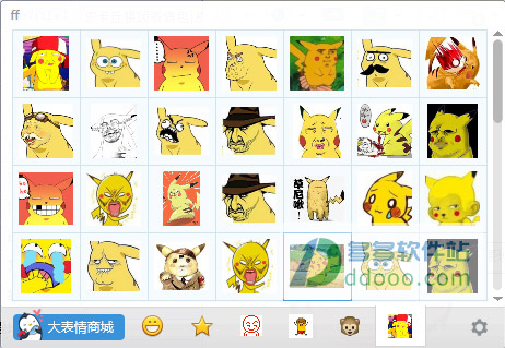 皮卡丘猥琐表情包