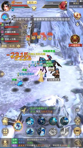 天龙八部H5电脑版
