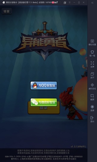 异能勇者pc版