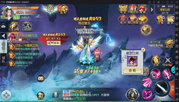 飞雪连天电脑版