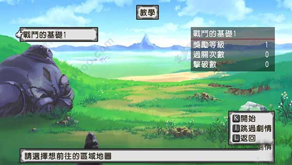 魔界战记中文版