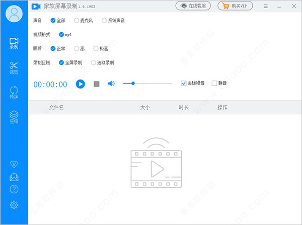 家软屏幕录制