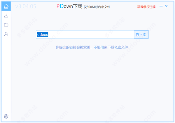 PDown下载器