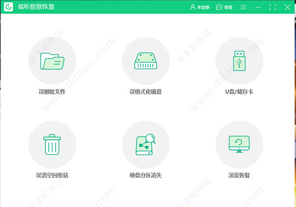 福昕数据恢复