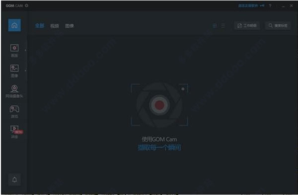 GOM Cam(视频录制工具)