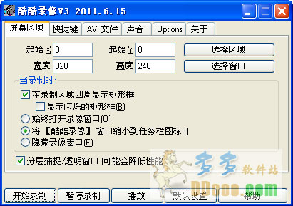 酷酷录像