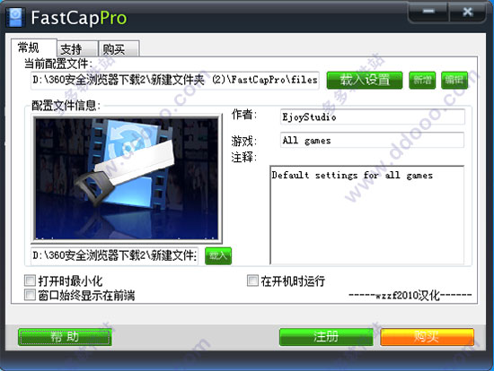 FastcapPro