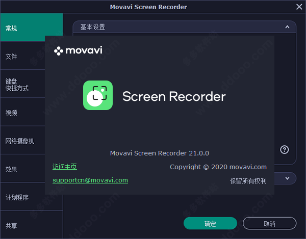 movavi screen recorder21中文破解版