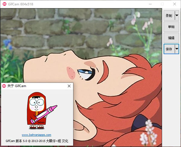 gifcam5.0汉化版