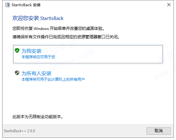 startlsback++中文破解版