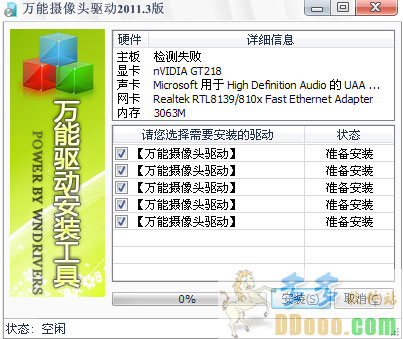 usb视频设备驱动