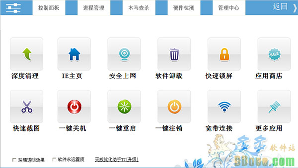 天威优化助手
