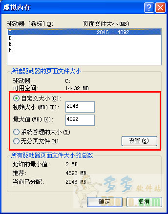 windows虚拟内存过小优化工具