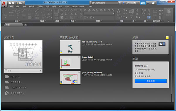 CAD Mechanical 2019