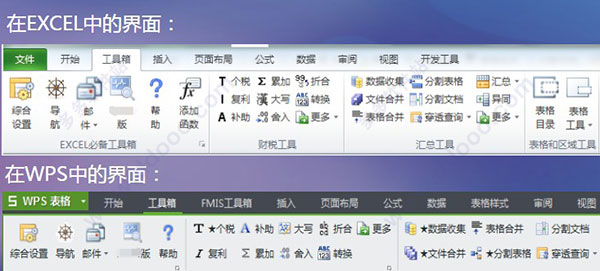 EXCEL必备工具箱