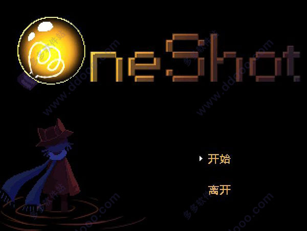 OneShot中文版