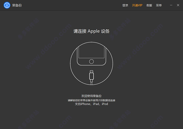 果备份