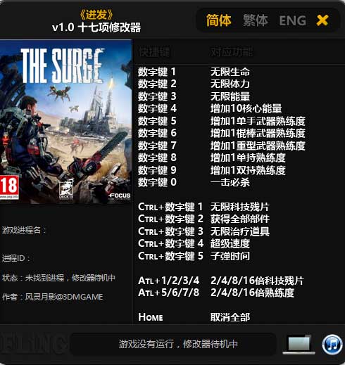 迸发修改器