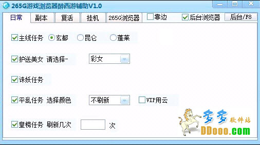 265G醉西游辅助