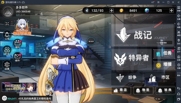 神位纷争电脑版