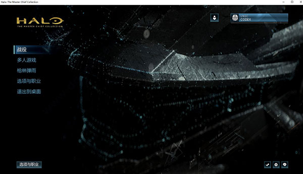 光环致远星中文破解版