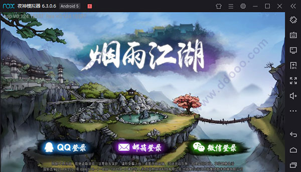 烟雨江湖电脑版