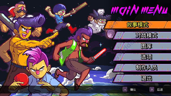 超时空打球(Ultra Space Battle Brawl)
