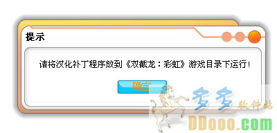 双截龙彩虹汉化补丁