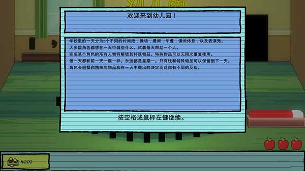 幼儿园中文版