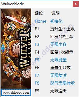 狼刃修改器