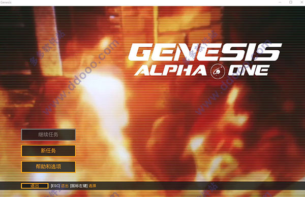 创世纪阿尔法一号(Genesis Alpha One)