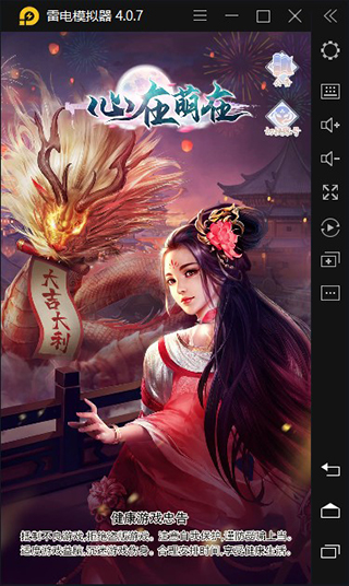 心在萌在pc版