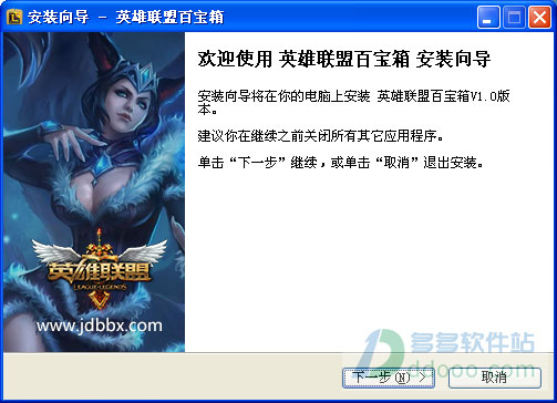 英雄联盟百宝箱