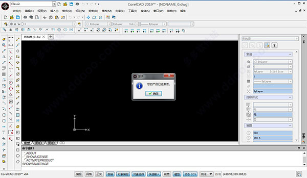 CorelCAD 2019中文破解版