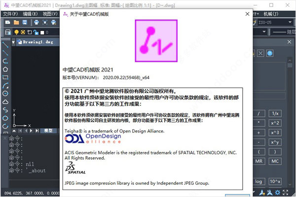 中望cad机械版2021破解版