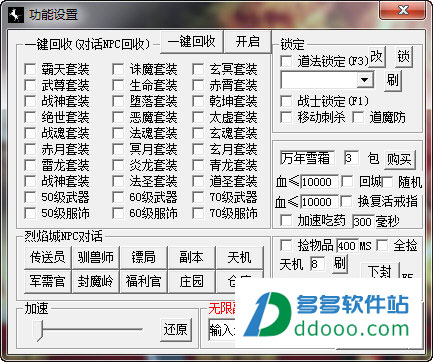 烈焰红颜辅助