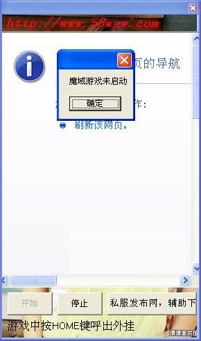 58魔域辅助